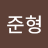 김준형 프로필 이미지